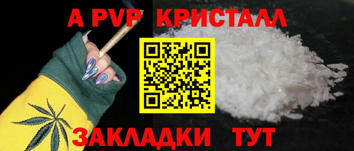 A-PVP Соль  Alpha-PVP  Ханты-Мансийск  Вход с VPN  APVP Соль 