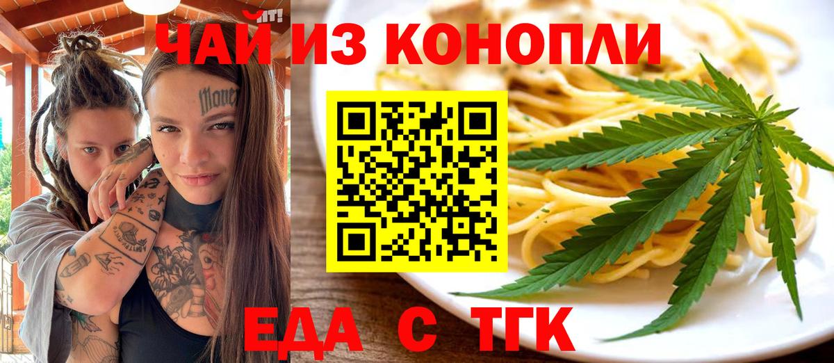 Ханты-Мансийск  Еда ТГК конопля  Вход с VPN 