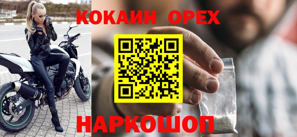 Cocaine Fish Scale Ханты-Мансийск