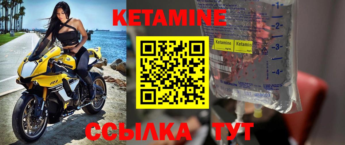 КЕТАМИН VHQ Ханты-Мансийск