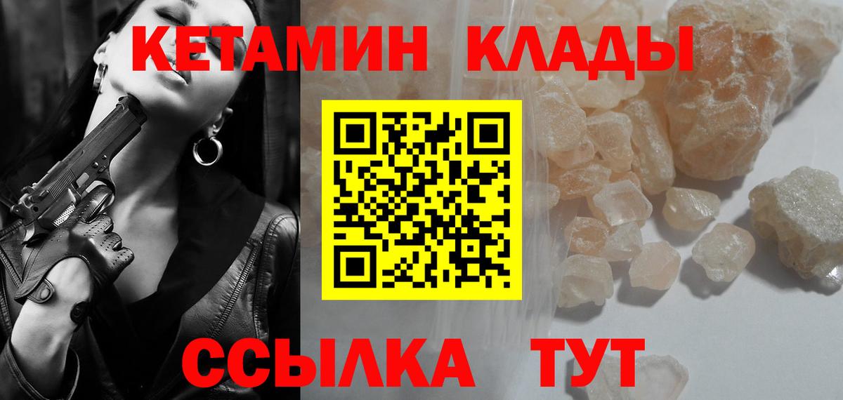 Кетамин ketamine  Кетамин ketamine  Ханты-Мансийск  Вход с VPN 