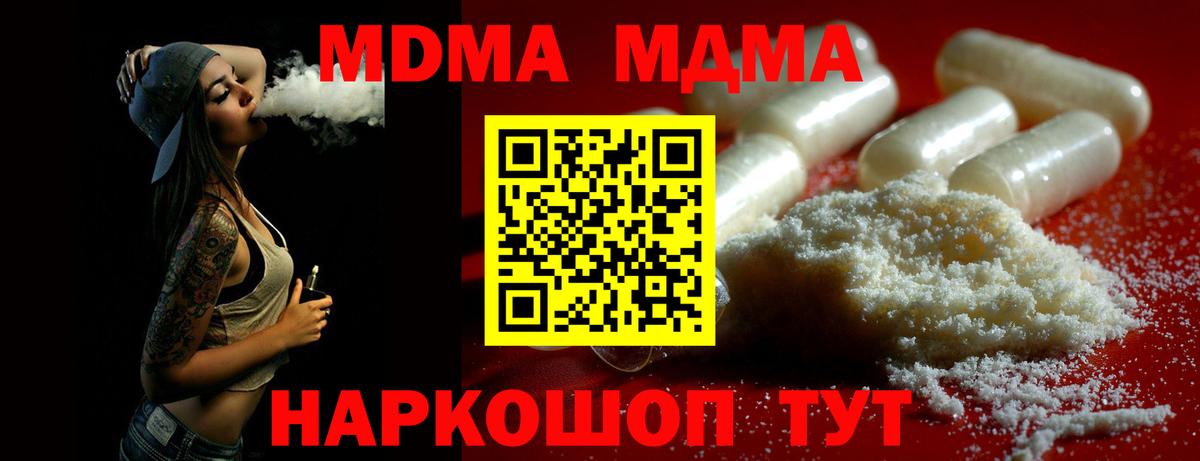 МДМА кристаллы Ханты-Мансийск