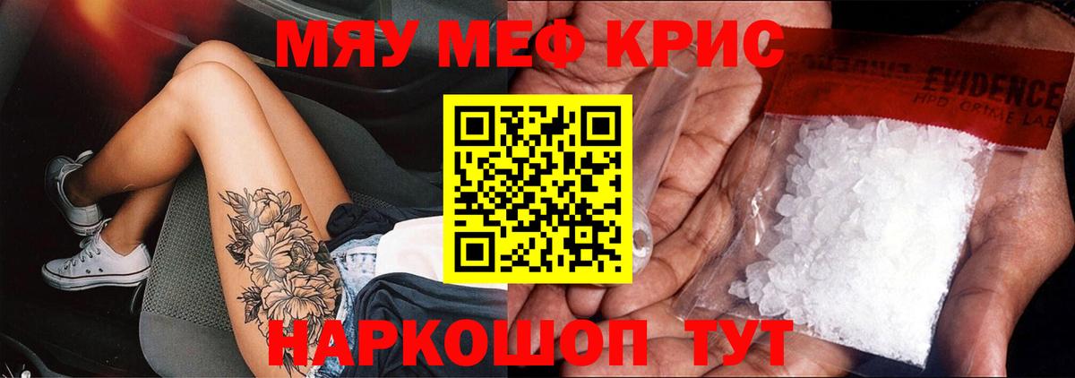 Мефедрон  МЕФ мяу мяу  Ханты-Мансийск  Вход с VPN  Мефедрон мяу мяу 