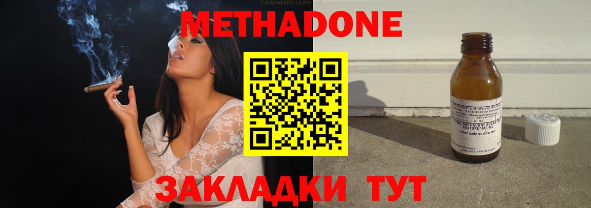 МЕТАДОН кристалл  Метадон кристалл  Ханты-Мансийск  Вход с VPN 