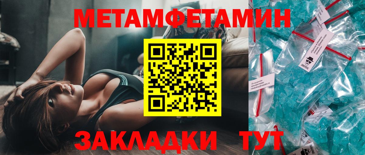 Метамфетамин кристалл Ханты-Мансийск