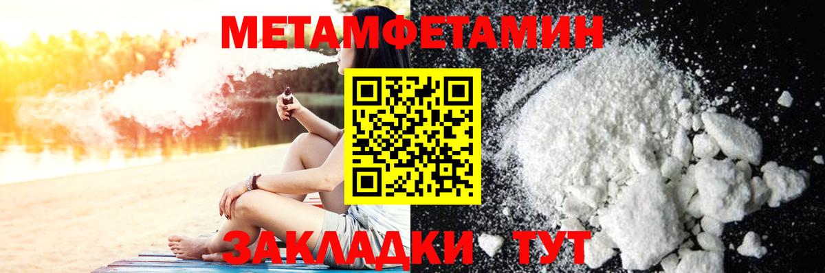 МЕТАМФЕТАМИН Methamphetamine  Вход с VPN  Ханты-Мансийск 