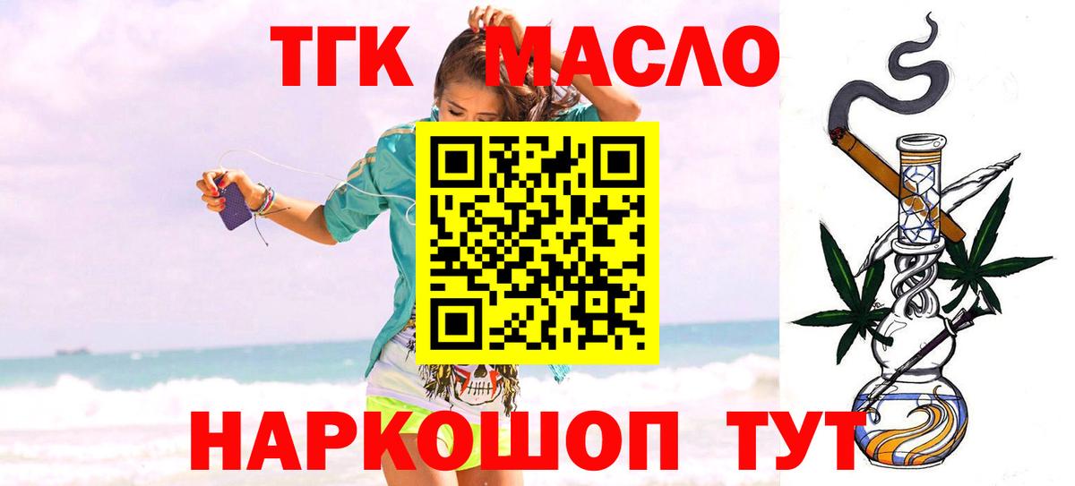 Дистиллят ТГК гашишное масло Ханты-Мансийск